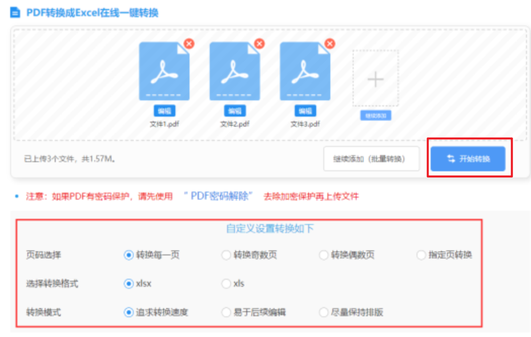 bwin必赢官网使用讲解 - 开始转换